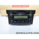 Poste radio autoradio Toyota Lexus original OEM 86120-60C00 8612060C00 pour toyota land cruiser prado 150 